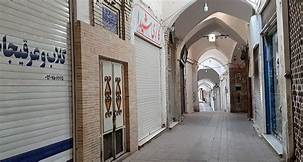 Kashan historical bazaar