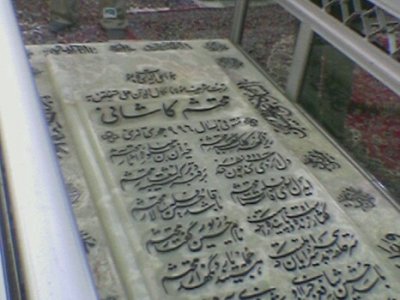 The tomb of Mohtasham Kashani