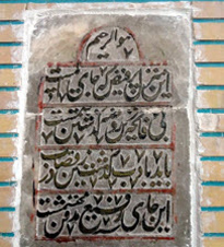 The tomb of Mohtasham Kashani
