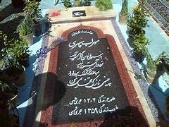 Mashhad Ardahal